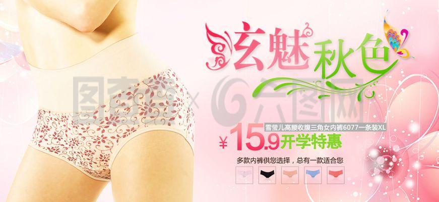 內衣 從私密衣物到時尚與健康的橋梁