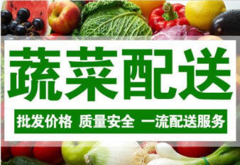 長春市蔬菜批發(fā) 全方位服務(wù)事業(yè)單位、部隊、工廠、學(xué)校及幼兒園