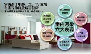 守護(hù)清新呼吸 壽光、青州、臨朐及濰坊室內(nèi)空氣檢測(cè)治理全解析